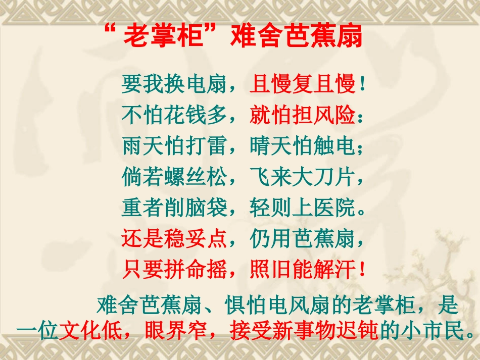 装在套子里的人1(上课用)_第1页