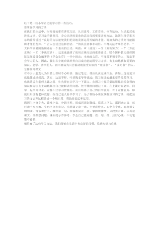 以下是一些小学语文的学习的一些技巧