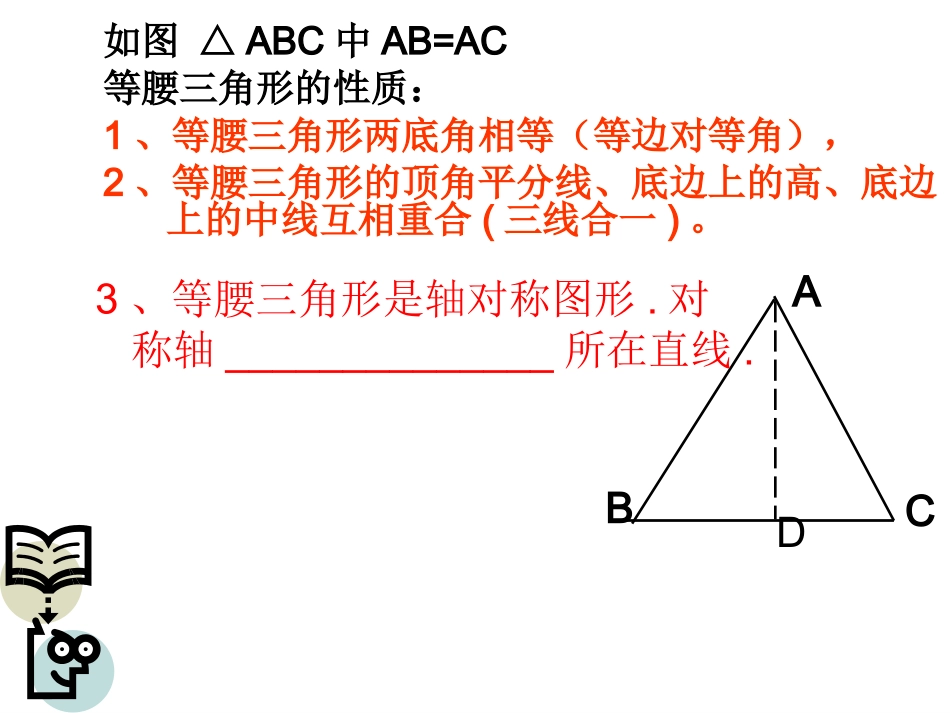 等边三角形精_第2页