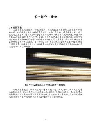 交通科技大赛终稿