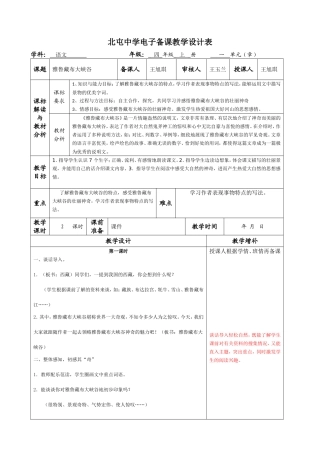 2.雅鲁藏布大峡谷