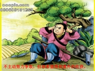 《塞翁失马》课件（17页）