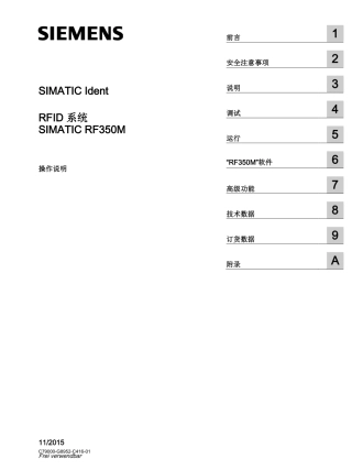西门子手持式RFID读写器说明书