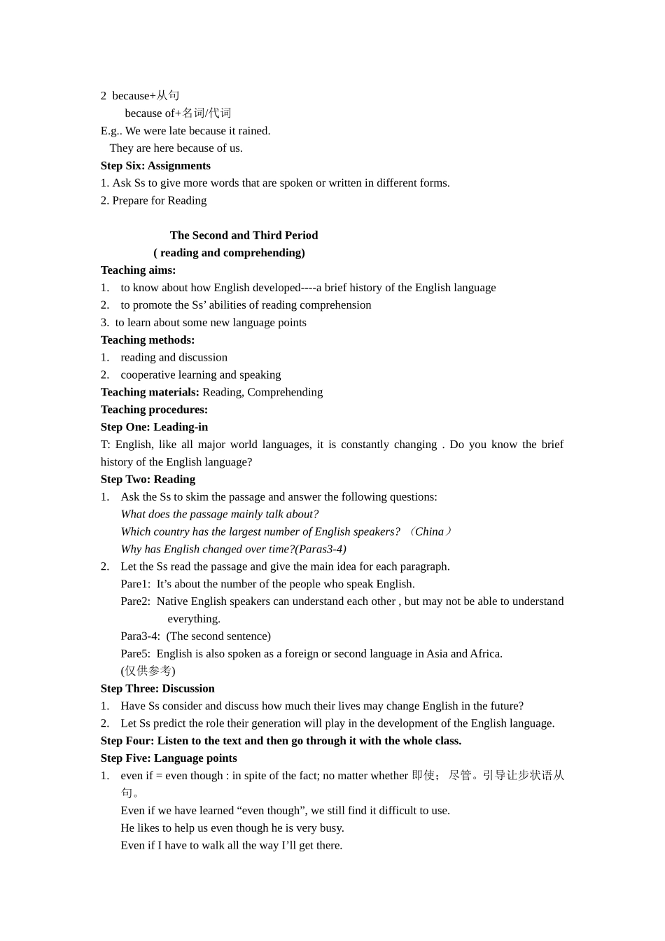 兰州三中王情亲作业_第2页