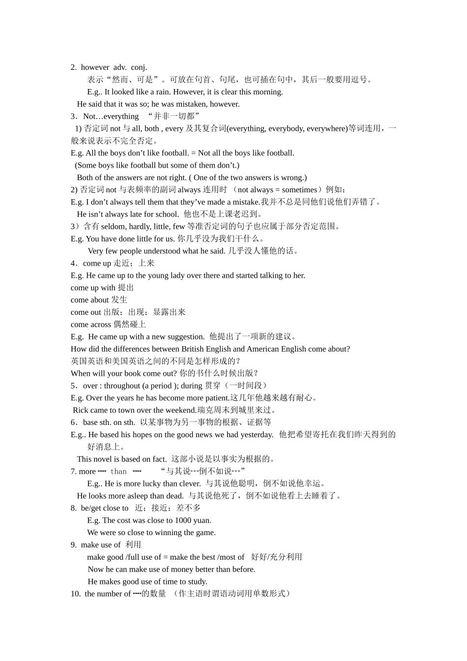 兰州三中王情亲作业_第3页