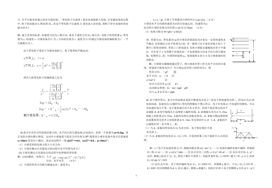 2014高二选修3-18月答案_第3页