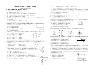 2014高二选修3-18月答案