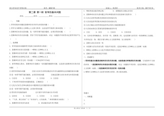 第二课第一框哲学的基本问题