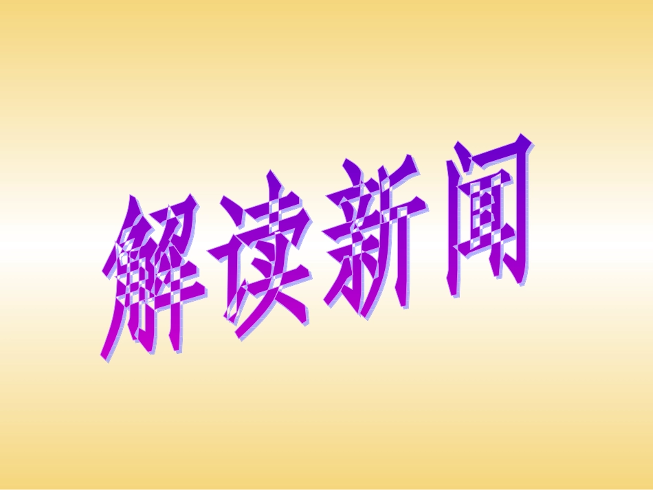 3.2《同样的权利-同样的爱护》_第3页