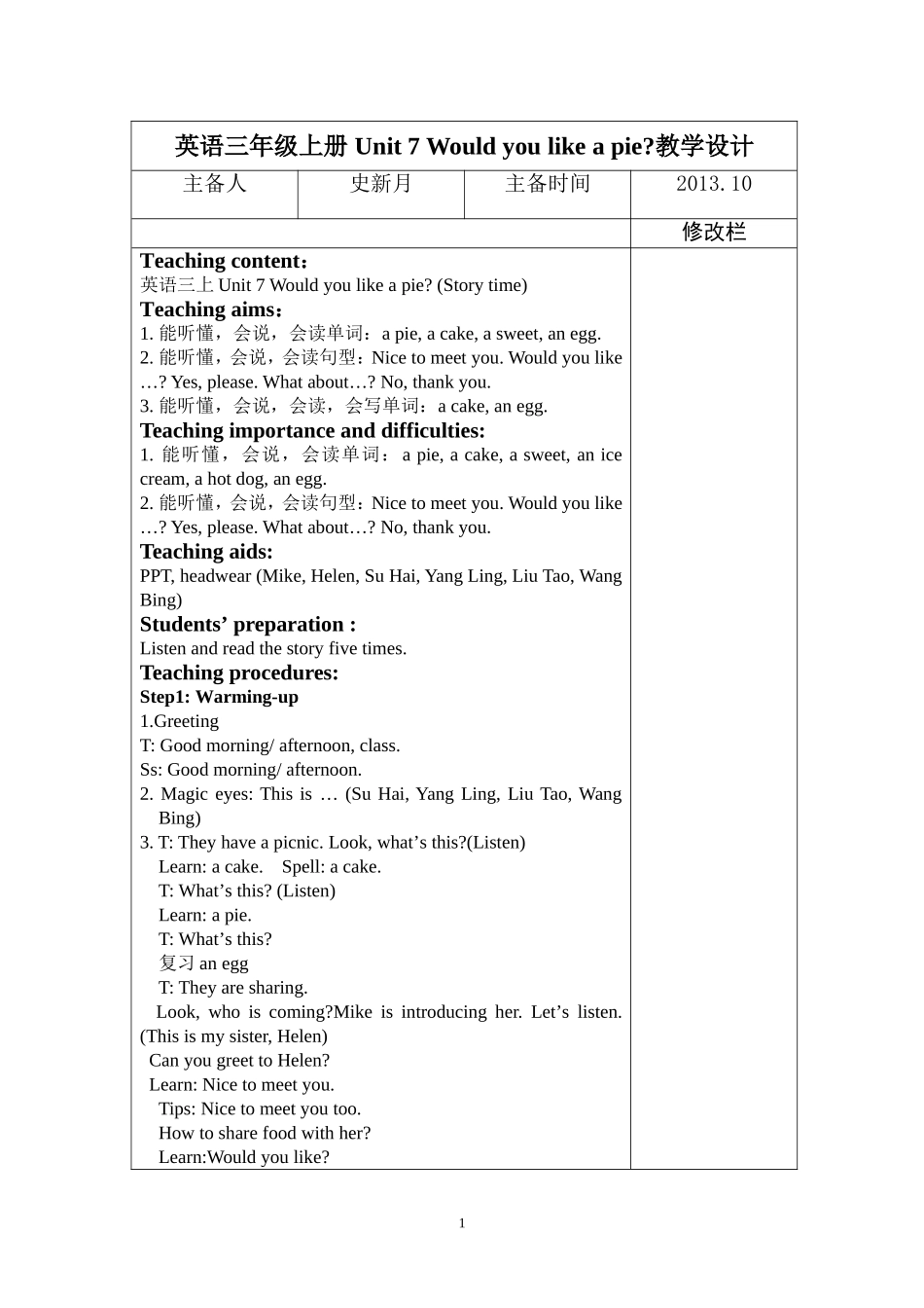 三上Unit7Storytime教案_第1页