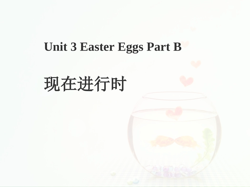 Unit-3-Easter-Eggs-Part-B---小学现在进行时_第1页