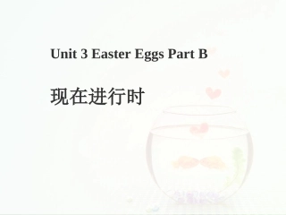 Unit-3-Easter-Eggs-Part-B---小学现在进行时