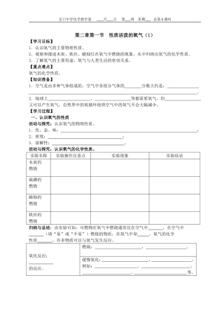 2-1-1学案