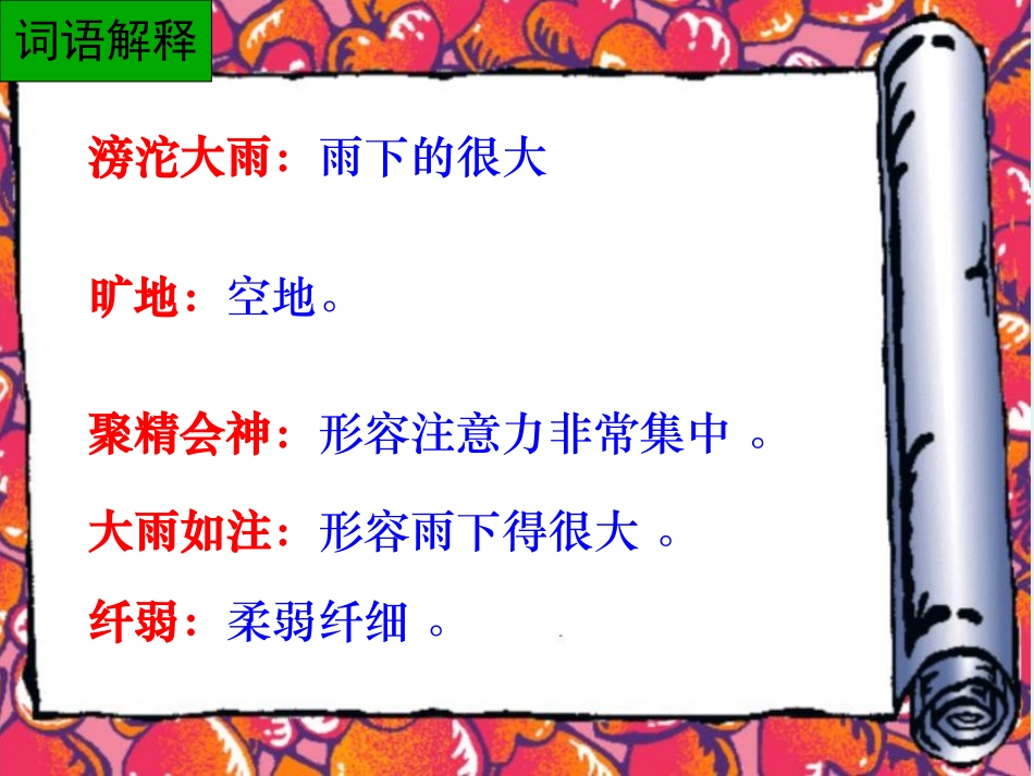 我不是最弱小的_第3页