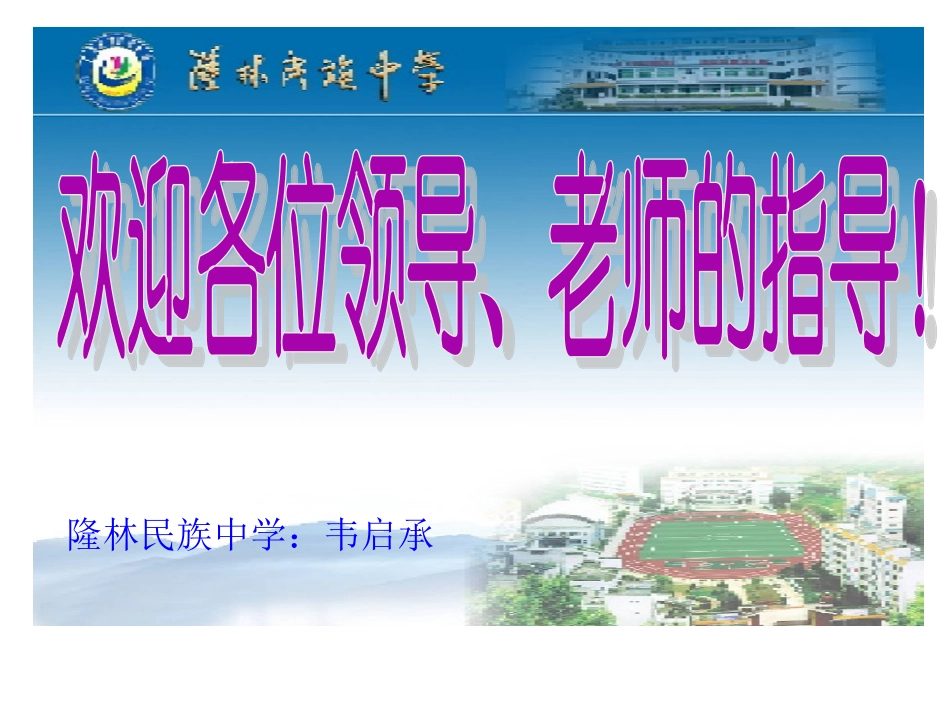 社会主义初级阶段_第2页