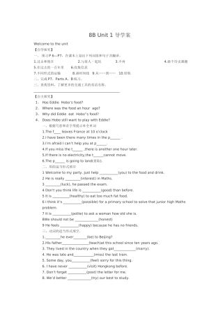 8BUnit1导学案