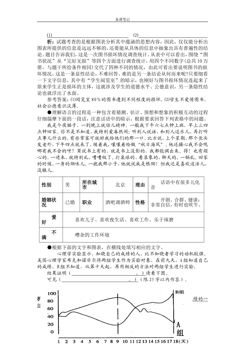 图文转换教师版_第3页