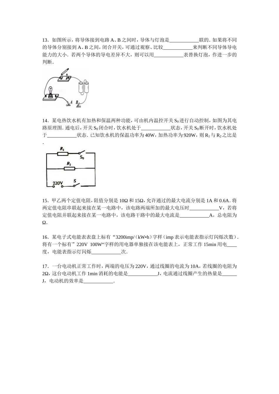 末物理试卷5_第3页