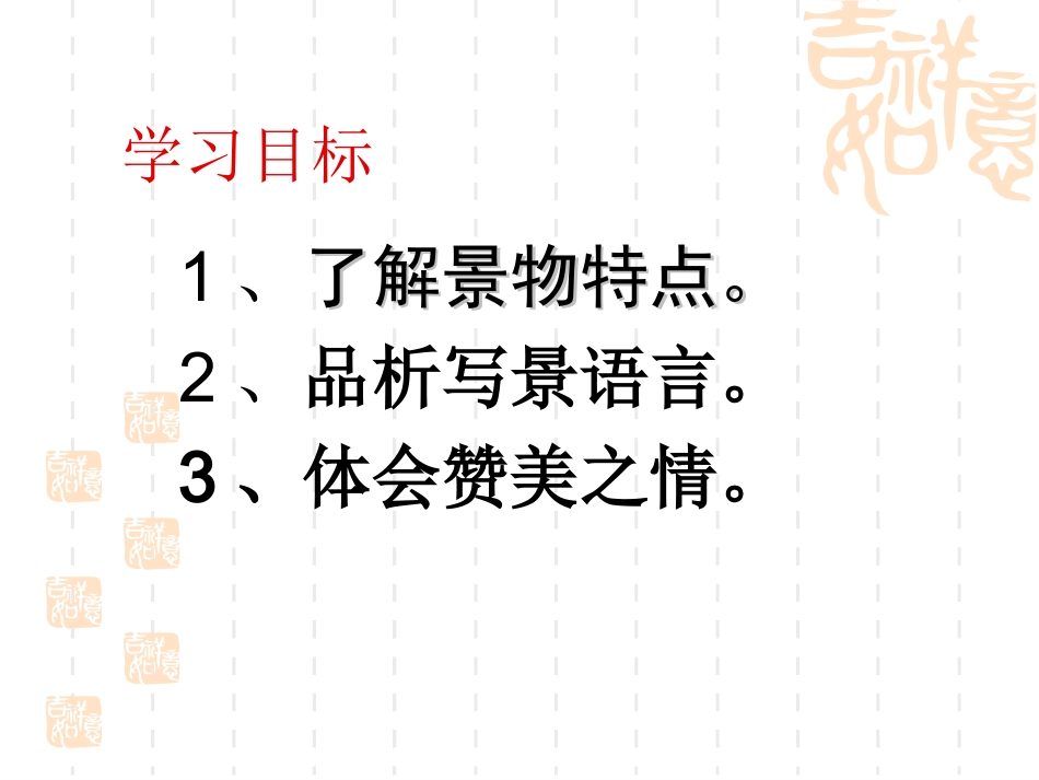 济南的冬天.热电高岩-ppt_第3页