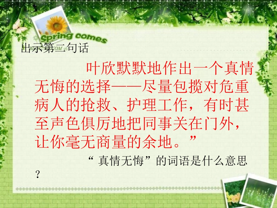 永远的白衣战士_第3页