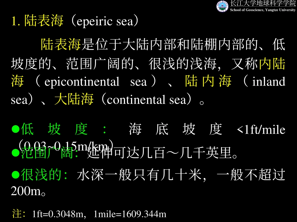 碳酸盐沉积相模式_第2页