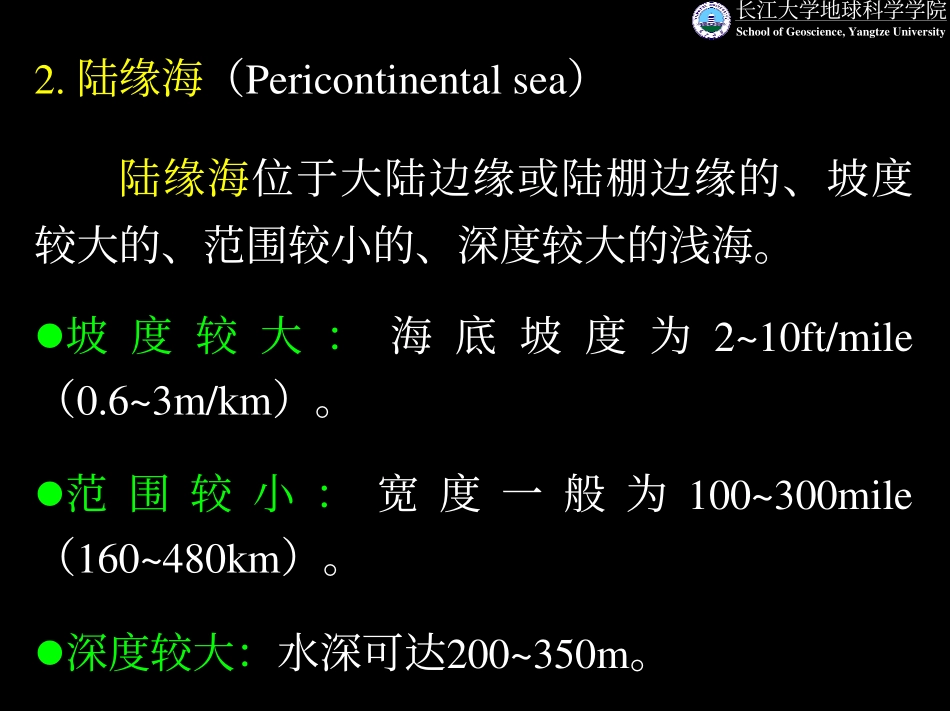 碳酸盐沉积相模式_第3页