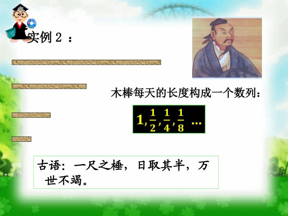 2.4等比数列_第3页