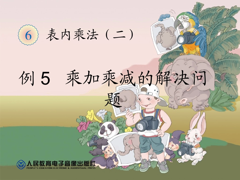 解决问题赵军_第1页