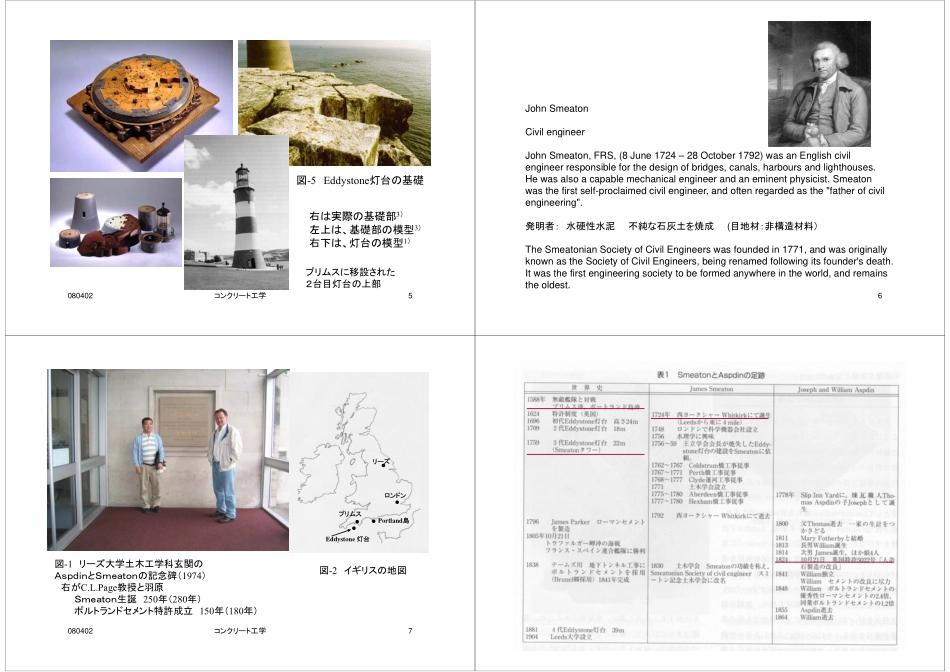 石膏对水泥和混凝土性能的影响(羽原)20130320_第2页