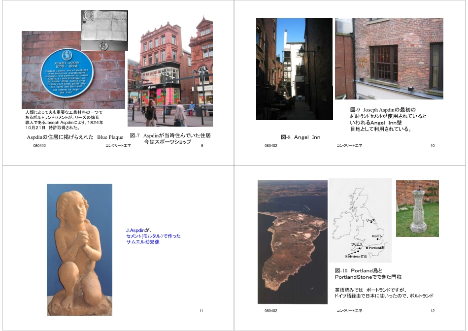 石膏对水泥和混凝土性能的影响(羽原)20130320_第3页