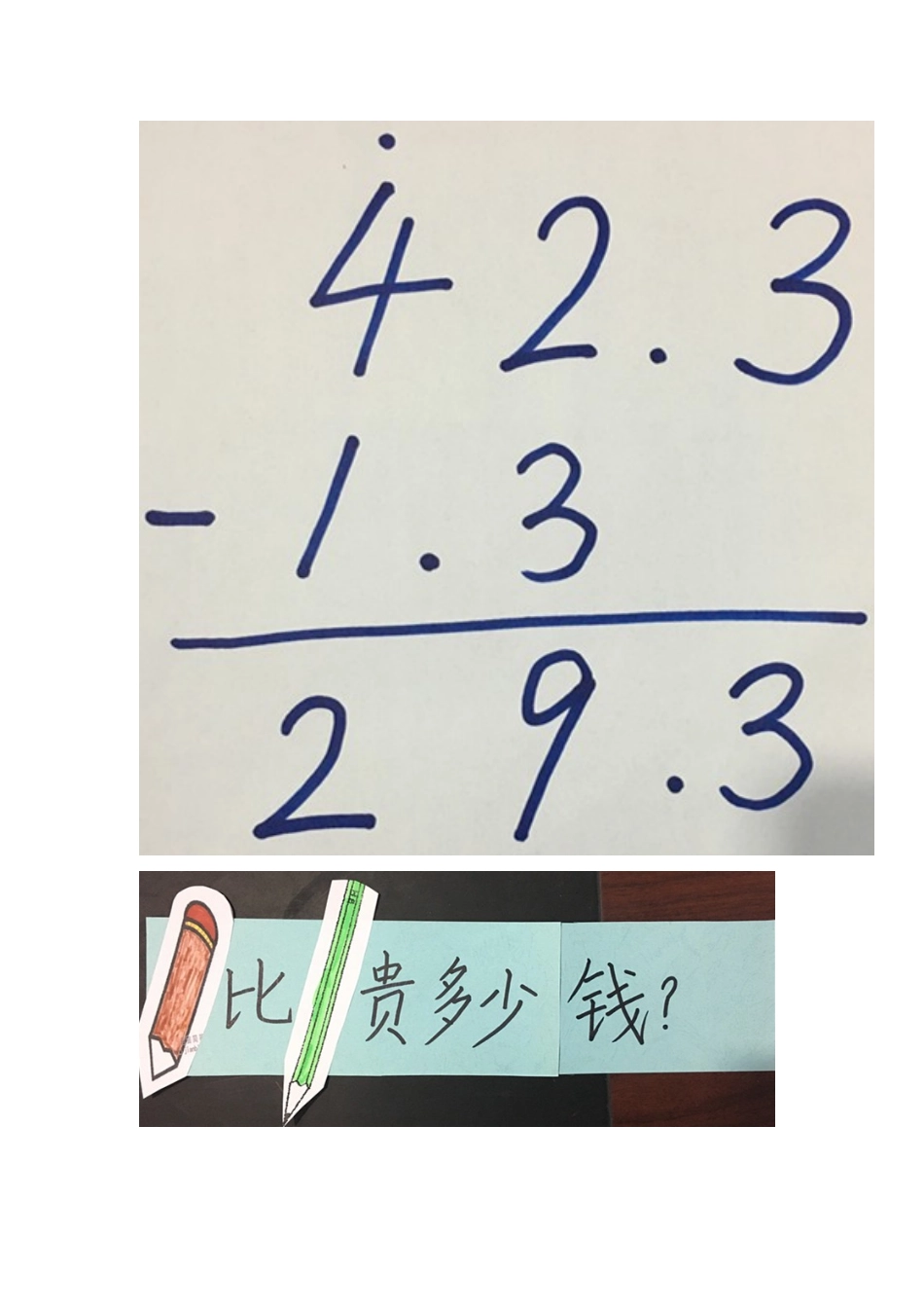 人教2011版小学数学三年级简单的小数加、减法_第3页