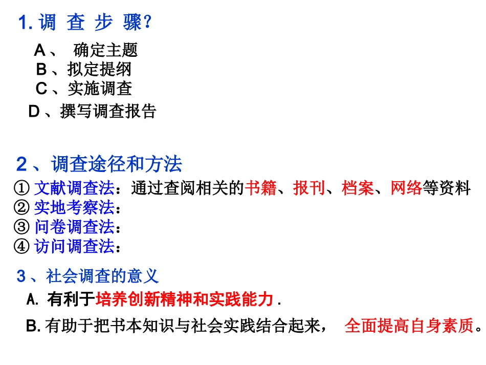 7.1规则的演变_第1页