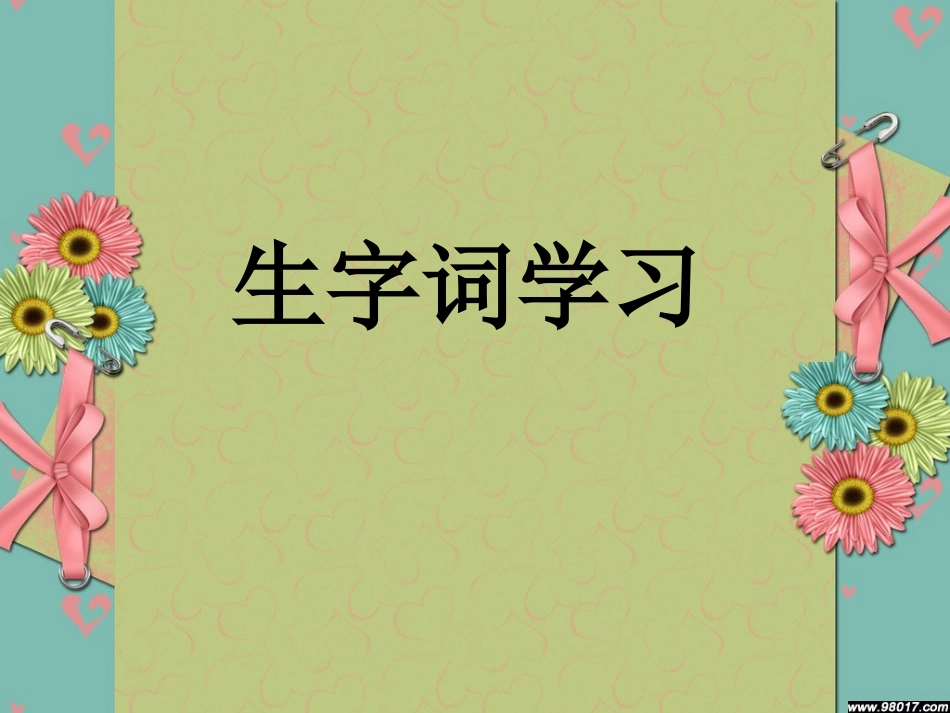 8725黄鹤楼送别_第2页