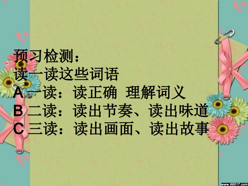 8725黄鹤楼送别_第3页
