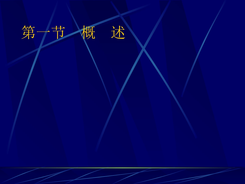 第十一章    造 纸 设 备1_第2页