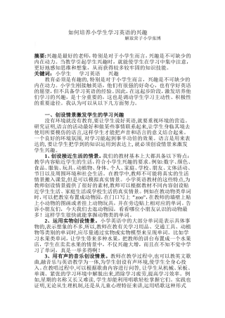 如何让提高学习英语的兴趣