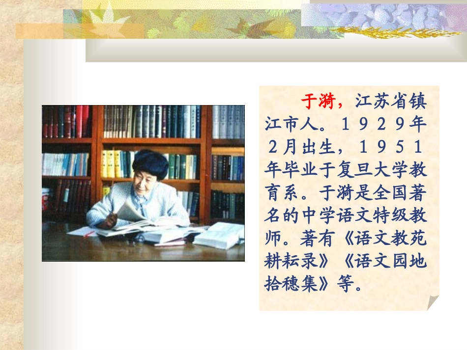 往事依依课件_第1页