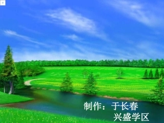 植树问题于长春