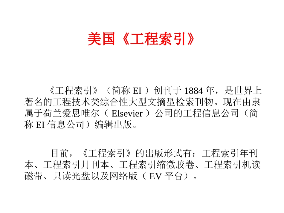 外文数据库及学术搜索引擎_第3页