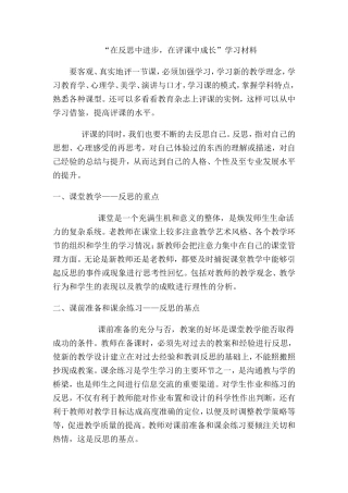 语文教研组活动材料