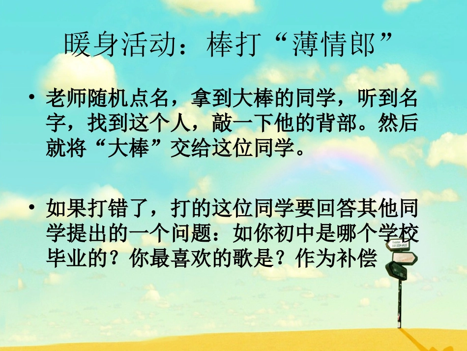 走进心理辅导_第2页