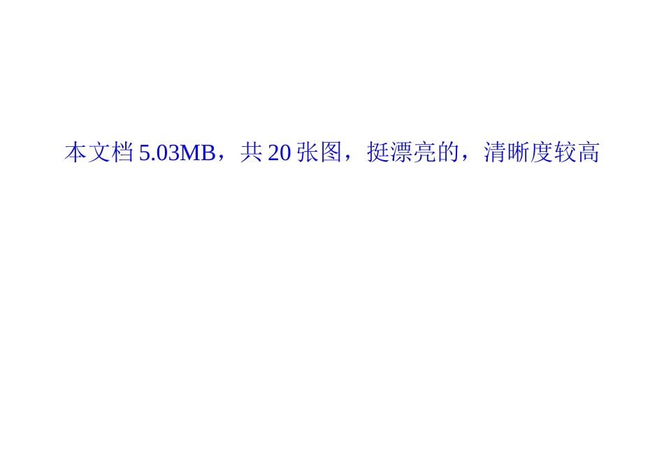 精美的汽车透视图_第1页