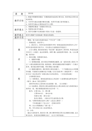 图书馆教案(定)