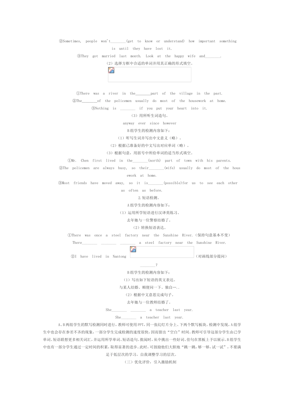 英语默写的低效现状及其改进_第2页