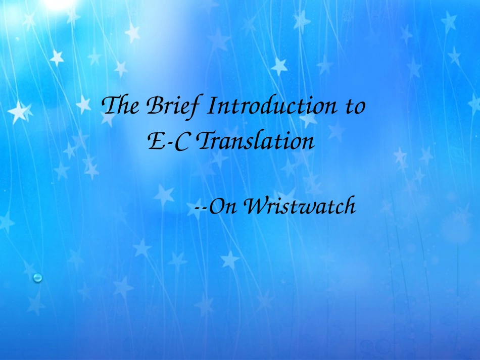 手表部位名称中英文对照_第1页