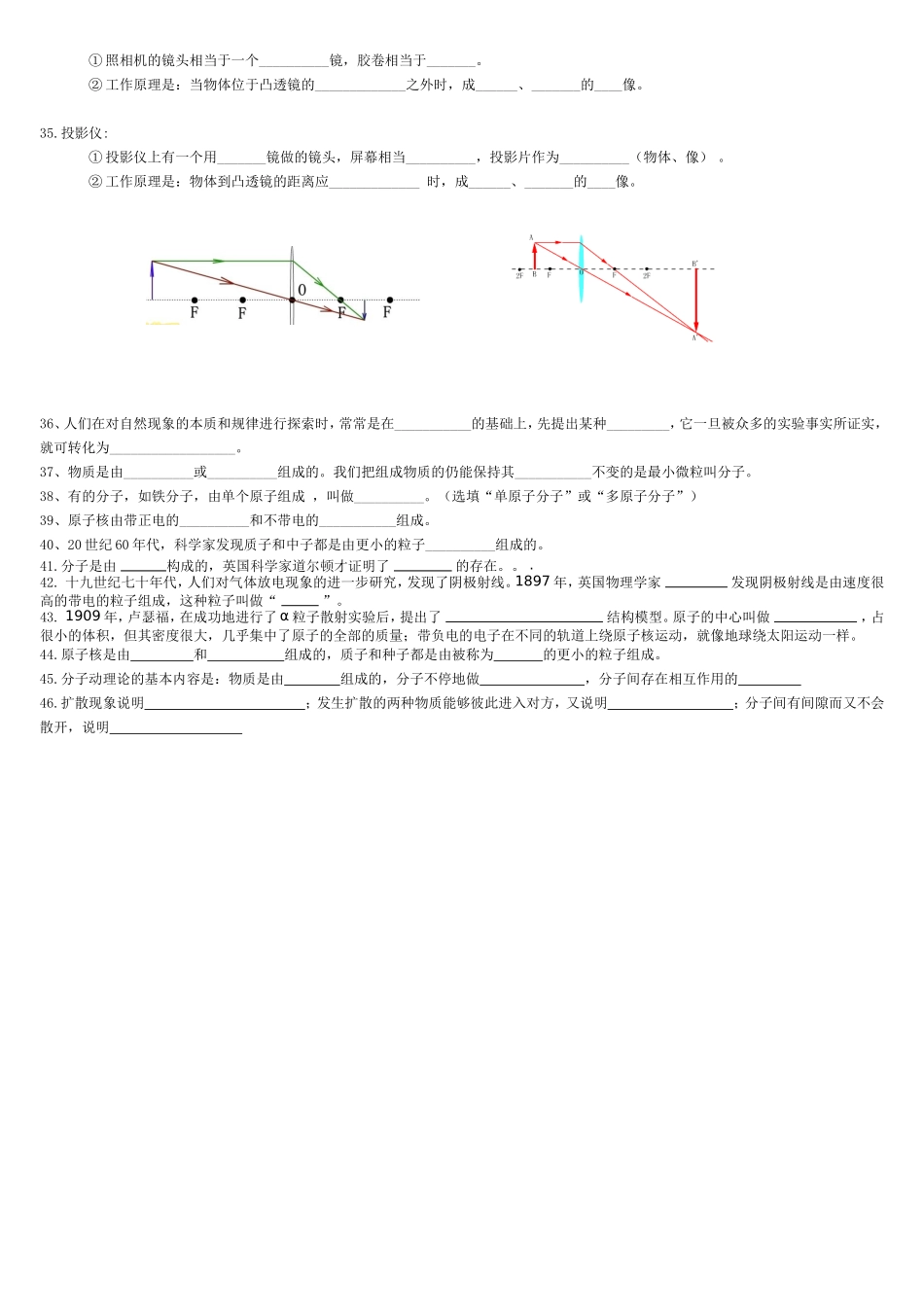声光微粒复习_第3页
