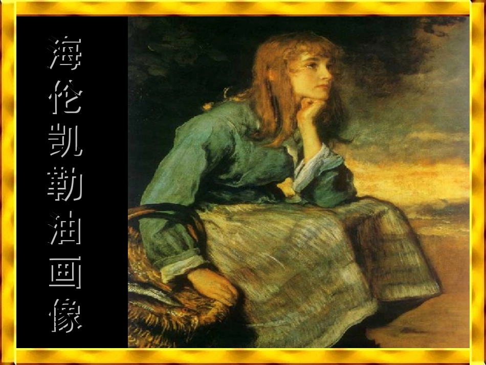 再塑生命的人_第2页