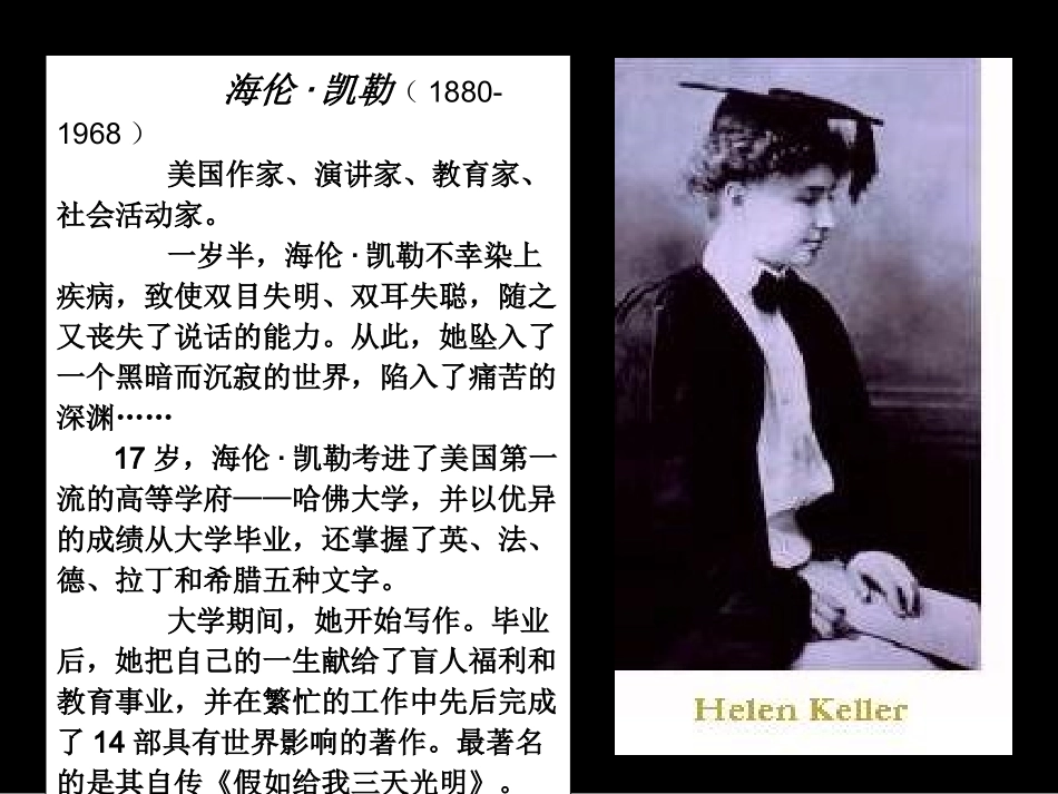 再塑生命的人_第3页