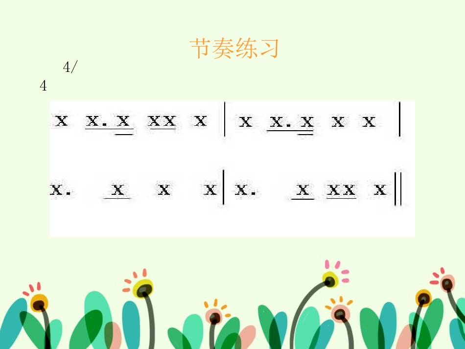 《我爱米兰》课件_第2页