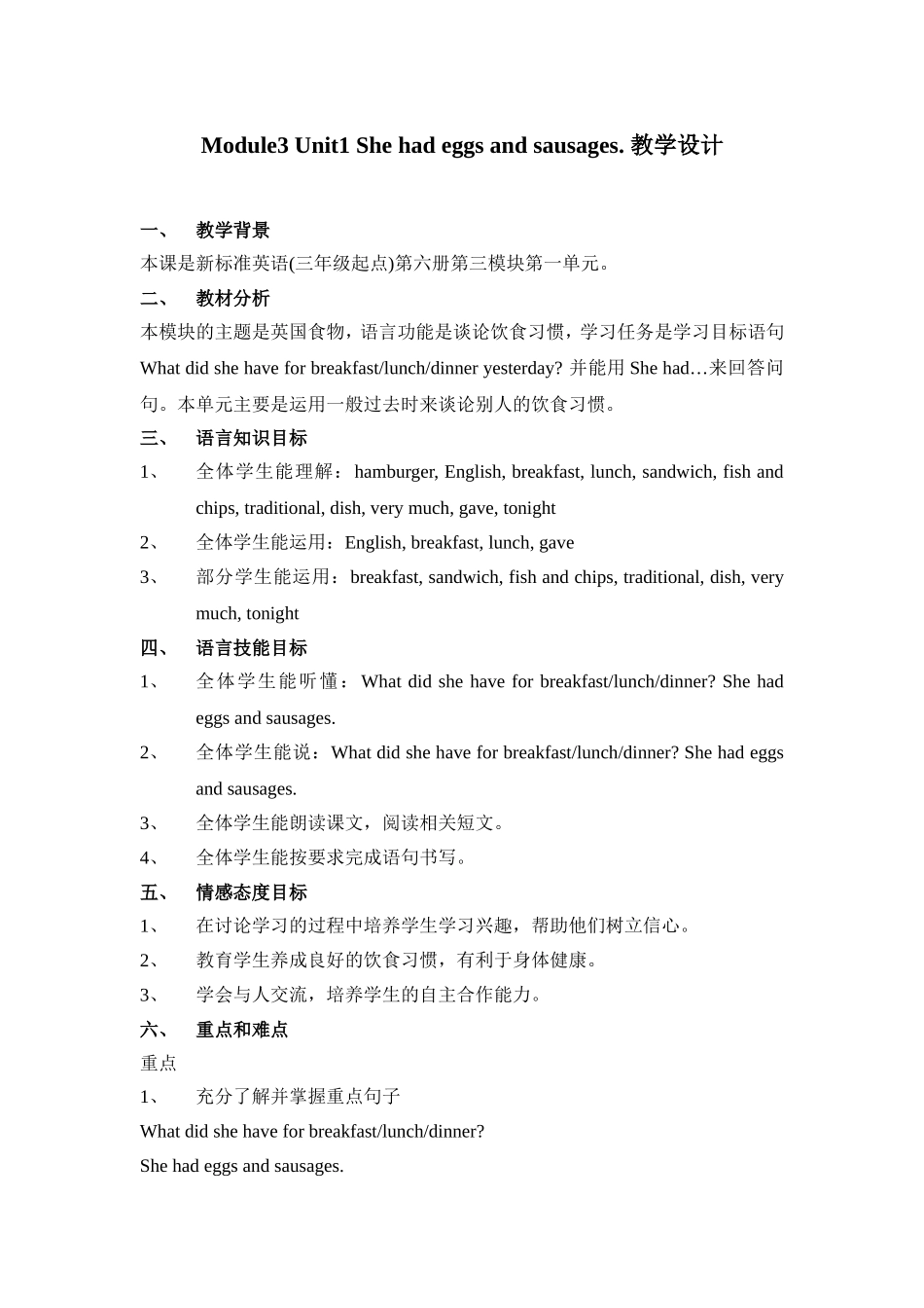Module3Unit1Shehadeggsandsausages_第1页